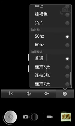 入门定位 主打免费体验lephone A88评测8