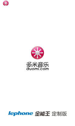 入门定位 主打免费体验lephone A88评测4