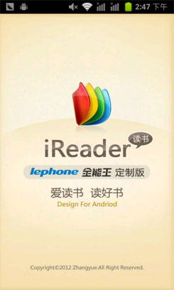 入门定位 主打免费体验lephone A88评测6