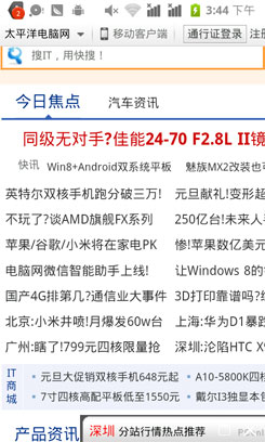 入门定位 主打免费体验lephone A88评测3
