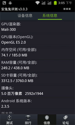 入门定位 主打免费体验lephone A88评测1