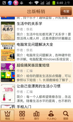 入门定位 主打免费体验lephone A88评测7