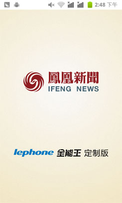 入门定位 主打免费体验lephone A88评测11