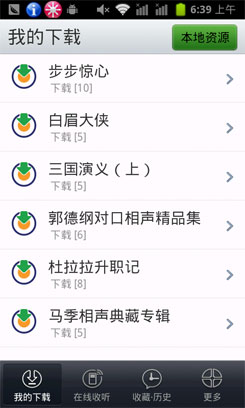 入门定位 主打免费体验lephone A88评测10