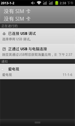 入门定位 主打免费体验lephone A88评测3