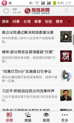 入门定位 主打免费体验lephone A88评测12