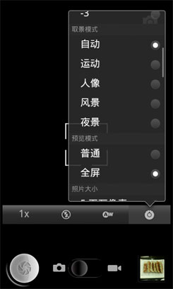 入门定位 主打免费体验lephone A88评测2