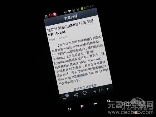 入门定位 主打免费体验lephone A88评测7