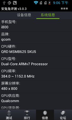 阅读利器 999元读者手机i800性能评测0