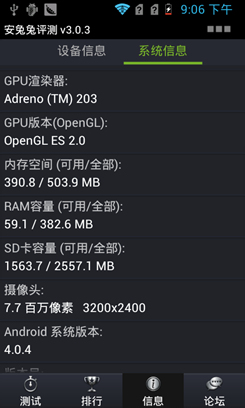 阅读利器 999元读者手机i800性能评测1