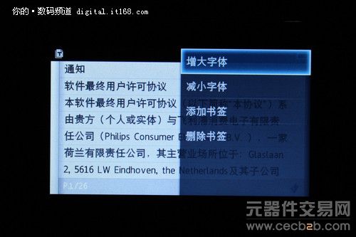 电影环绕立体声 飞利浦新品SA4VD4评测35