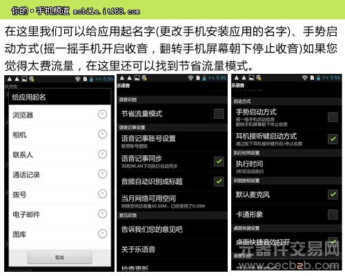 联想乐服务体验之乐语音随身助理2