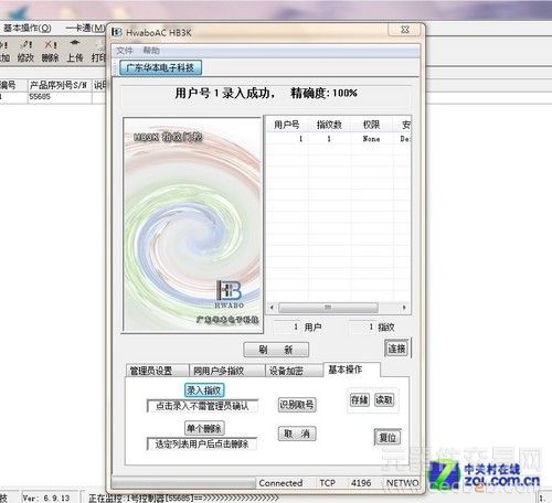 考勤与门禁融合的典范 华本EN191-P首测2