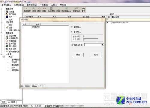 考勤与门禁融合的典范 华本EN191-P首测1