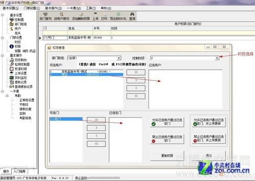 考勤与门禁融合的典范 华本EN191-P首测3