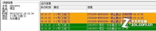 考勤与门禁融合的典范 华本EN191-P首测6