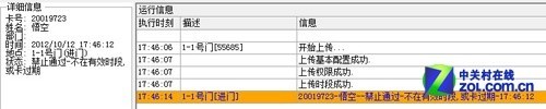 考勤与门禁融合的典范 华本EN191-P首测5