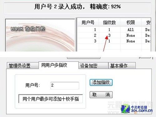 考勤与门禁融合的典范 华本EN191-P首测3