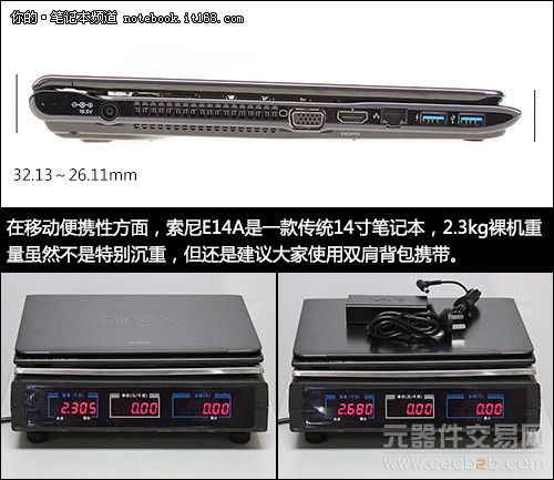 绝美日系外观 索尼触屏WIN8本E14A评测4