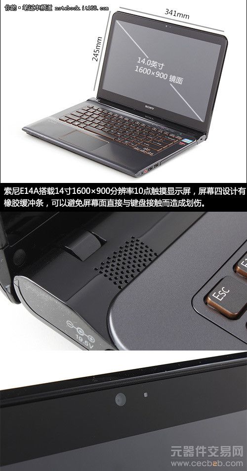 绝美日系外观 索尼触屏WIN8本E14A评测3