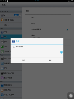 本易Miracle one 12000毫安电池续航测试1
