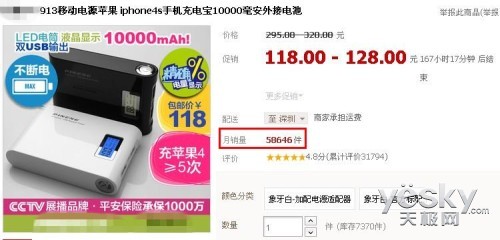 本易Miracle one 12000毫安电池续航测试2