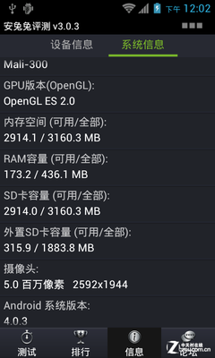 9.6毫米时尚外观 千元金立GN168T评测2