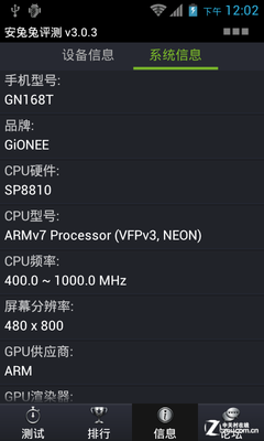 9.6毫米时尚外观 千元金立GN168T评测1
