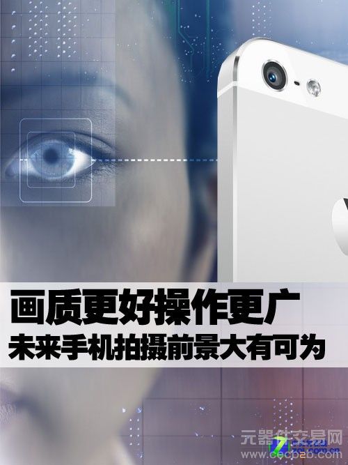 画质更好操作更广 未来手机拍摄前景展望0