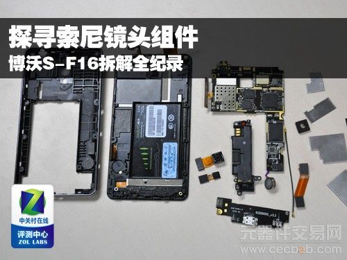 探寻索尼镜头组件 博沃S-F16拆解全纪录0