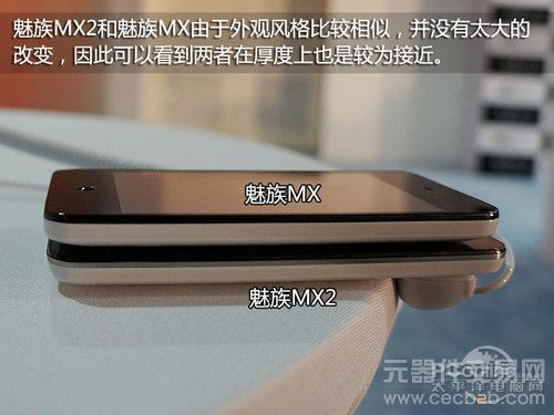 国产精品进化 4.4寸四核魅族MX2现场评测14
