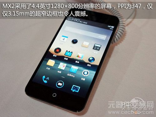国产精品进化 4.4寸四核魅族MX2现场评测2