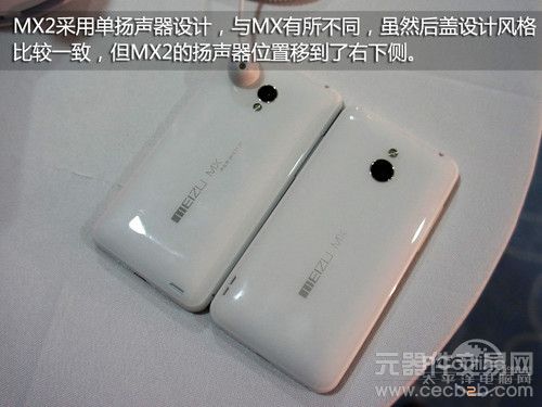 国产精品进化 4.4寸四核魅族MX2现场评测12