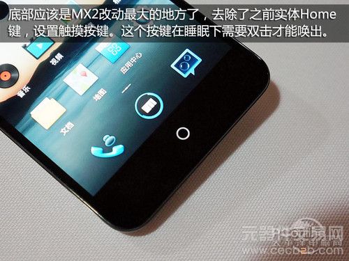 国产精品进化 4.4寸四核魅族MX2现场评测4
