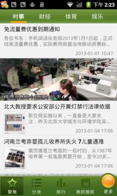 百元价位重温Android 2.3 华为Y310评测3