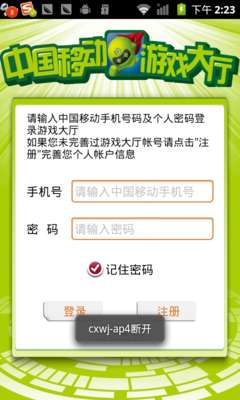 百元价位重温Android 2.3 华为Y310评测7