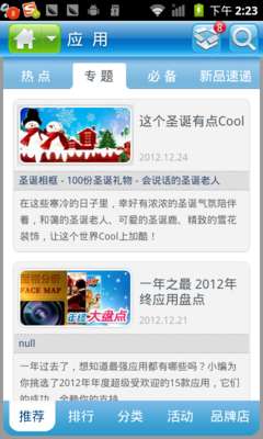 百元价位重温Android 2.3 华为Y310评测6