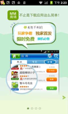 百元价位重温Android 2.3 华为Y310评测4