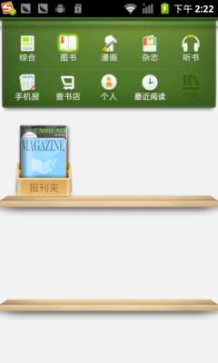 百元价位重温Android 2.3 华为Y310评测2