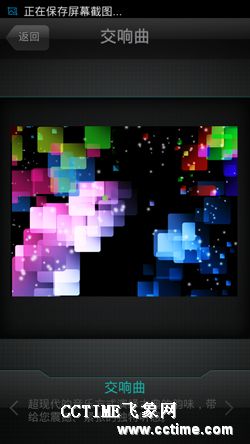 超薄HiFi专业级音乐手机 步步高vivo X1评测3