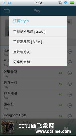 超薄HiFi专业级音乐手机 步步高vivo X1评测0
