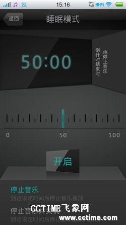 超薄HiFi专业级音乐手机 步步高vivo X1评测5