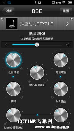 超薄HiFi专业级音乐手机 步步高vivo X1评测1