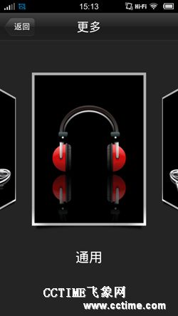 超薄HiFi专业级音乐手机 步步高vivo X1评测1