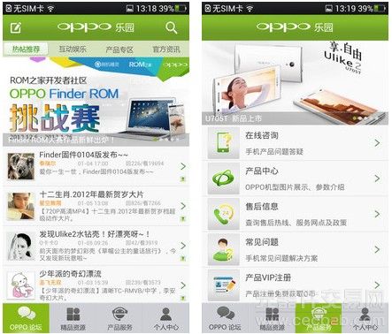 1.5GHz四核5寸1080p OPPO Find 5评测9