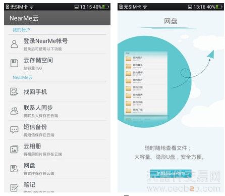 1.5GHz四核5寸1080p OPPO Find 5评测6