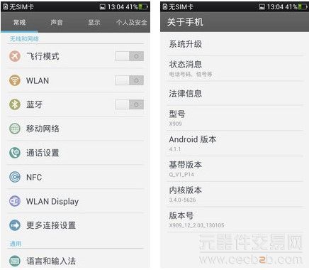 1.5GHz四核5寸1080p OPPO Find 5评测5