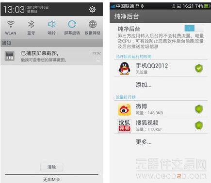 1.5GHz四核5寸1080p OPPO Find 5评测3