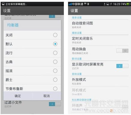 1.5GHz四核5寸1080p OPPO Find 5评测17