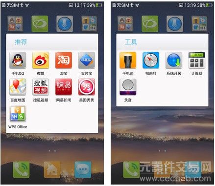 1.5GHz四核5寸1080p OPPO Find 5评测7